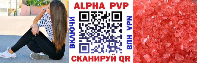 площадка клад  Мурманск  Альфа ПВП Crystall 