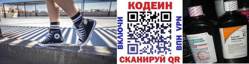 Кодеиновый сироп Lean Purple Drank  Мурманск 
