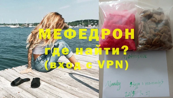 мяу мяу мука Аркадак