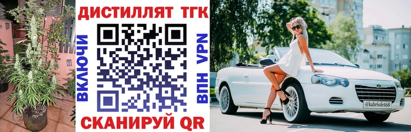 Дистиллят ТГК Wax Мурманск